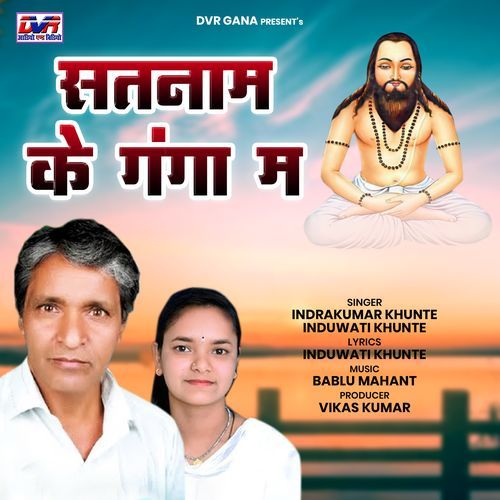 Satnam Ke Ganga Ma