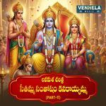 Seethamma Santosham Kanaroyyamma - Lavakusa Charitra, Pt. 11