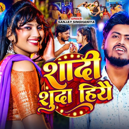 Shaadi Suda Hiyai Ge