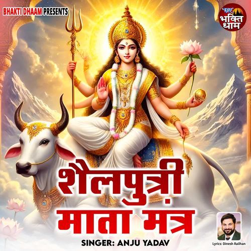 Shailputri Mata Mantra