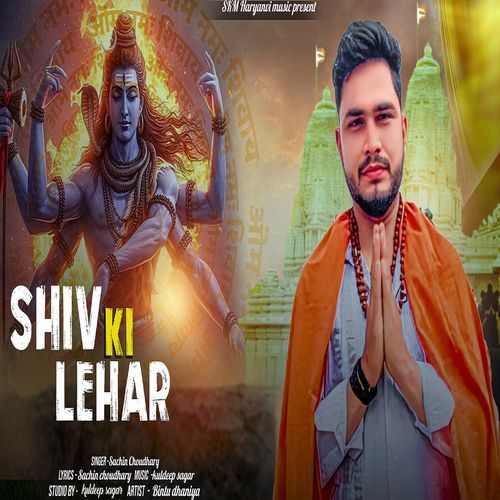 Shiv Ki Lehar