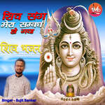 Shiv Sang Mera Sambandh Ho Gaya