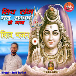 Shiv Sang Mera Sambandh Ho Gaya-QD0deRNXD3A