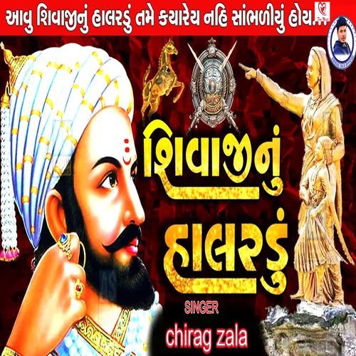 Shivaji Nu Halardu