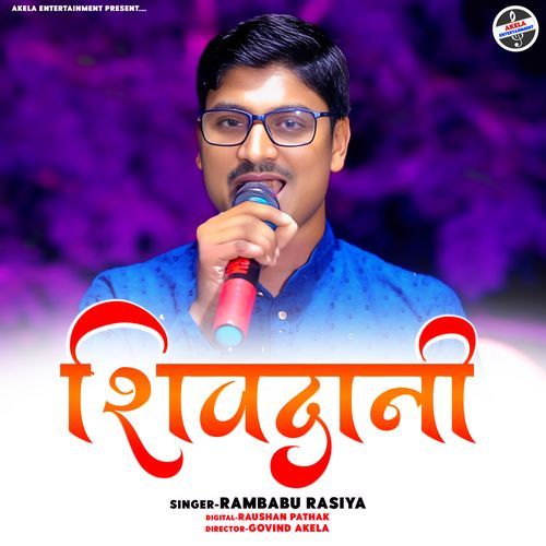 Shivdani