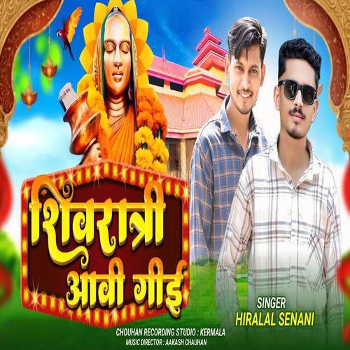 Shivratri Aawi Gayi