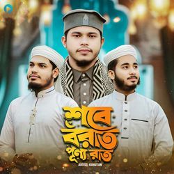 Shobe Borat Punno Rat