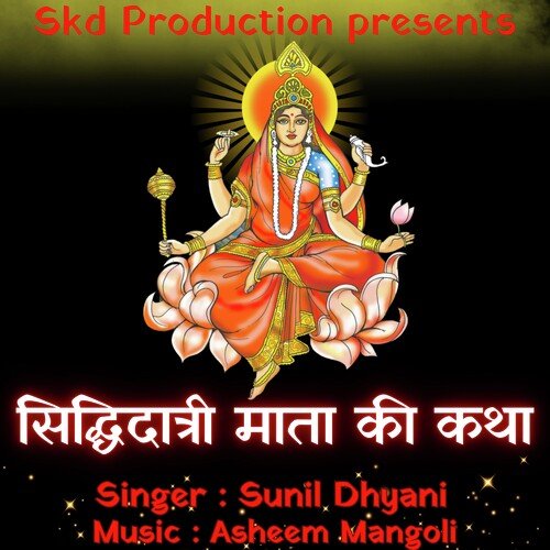 Siddhidatri Mata Ki Katha