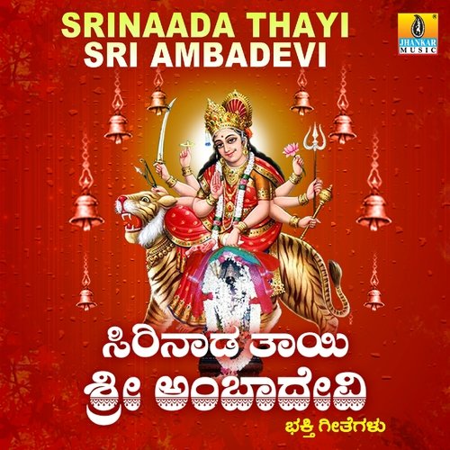 Aakashadalli