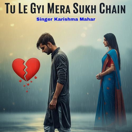TU LE GYI MERA SUKH CHAIN