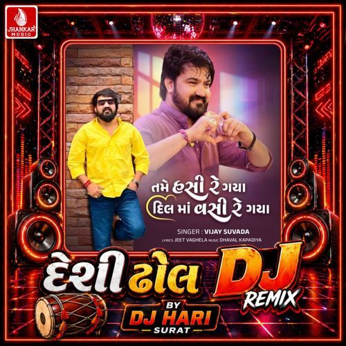 Tame Hasi Re Gaya Dil Ma Vasi Re Gaya (Desi Dhol DJ Remix)