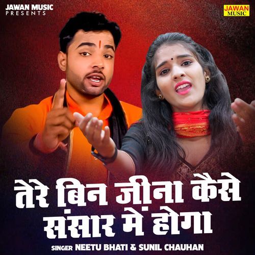 Tere Bin Jeena Kaise Sansar Mein Hoga