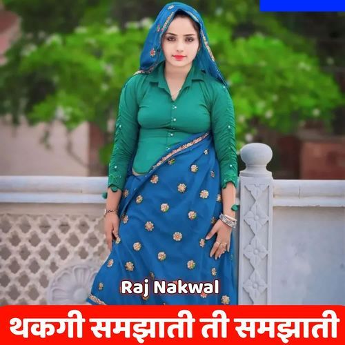 Thakgi Smjhati Ti Smjhati