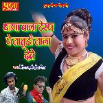 Thana Wala Tesan Pe Janudi Jala Deve (Rajasthani)