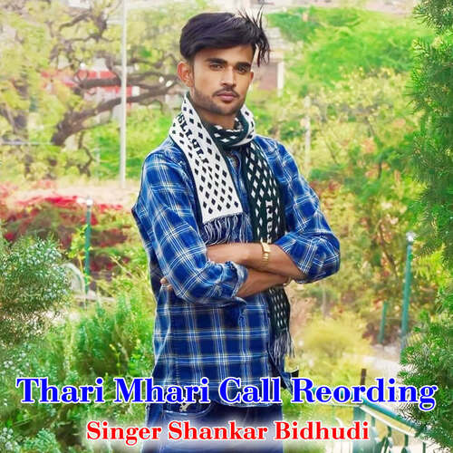 Thari Mhari Call Reording