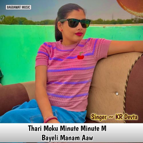 Thari Moku Minute Minute M Bayeli Manam Aaw