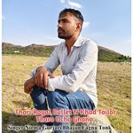 Thari Royal Bullet N Khad Tailor Tharo Ucho Ghano