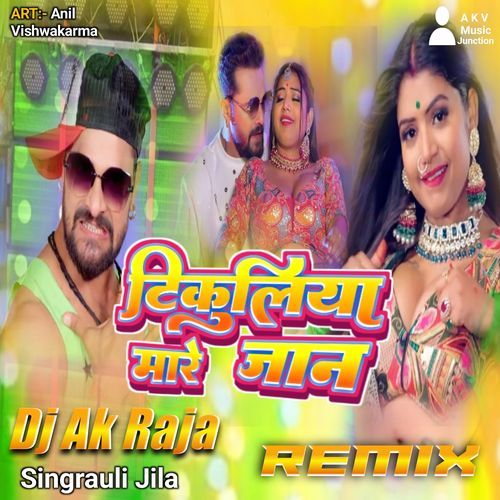 Tikuliya Mare Jaan (Remix)