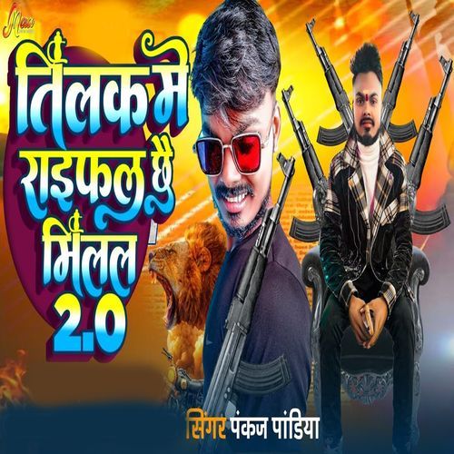 Tilak Me Raifal Chhae Milal 2.0