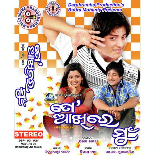 good boy odia movie song download