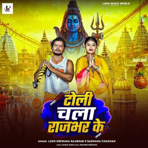 Toli Chala Rajbhar Ke