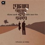 Tomar Amar Joto Tofat (Male)