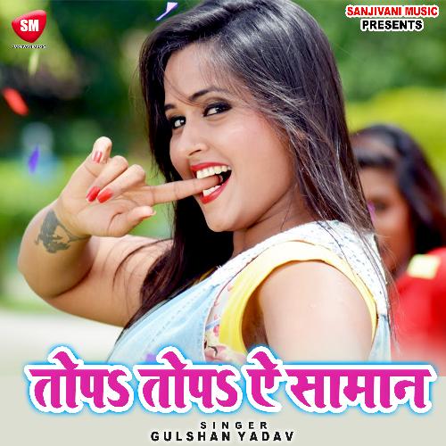 Topa Topa Ae Saman (Bhojpuri)