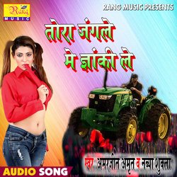 Tora Jangale Me Jhaki Le (Bhojpuri)-XS4ffkx7cns