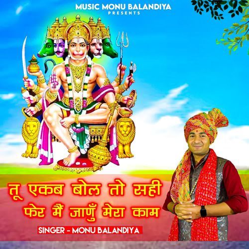 Tu Akb Bol To Shi Fer Main Janu Mera Kaam