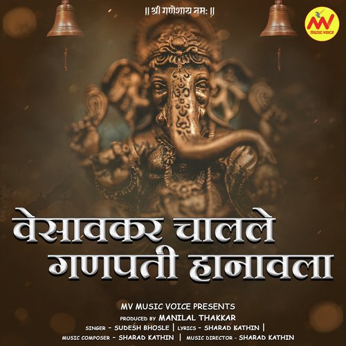 Vaisavkar Challe Ganpati Hanavala