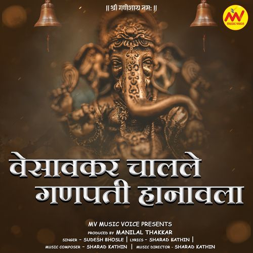 Vaisavkar Challe Ganpati Hanavala