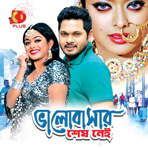 Prothom Dekhay Tomay Ami Koto Valobesechi