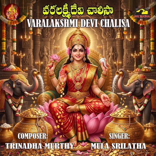 Varalakshmi Ammavari Chalisa