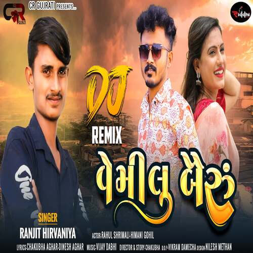 Vemilu Bhairu (Dj Remix)