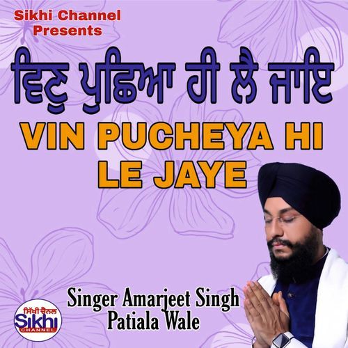 Vin Pucheya Hi Le Jaye