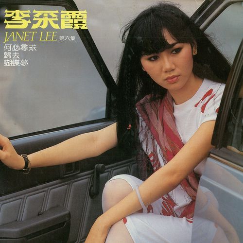 蝴蝶梦 (修复版)