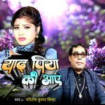 Yaad Piya Ki Aaye