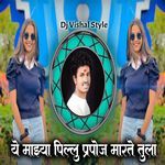 Ye Mazya Pillu Prapose Marte Tula (Dj Vishal Style)