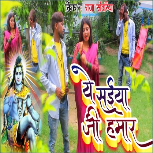 Ye Saiya Ji Hamar