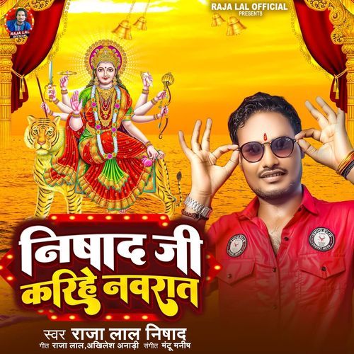 nishad ji karihe navrat