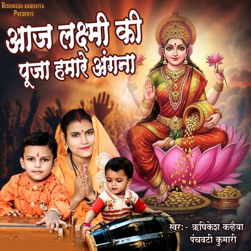 Aaj Laxmi Ki Pooja Hamare Angana