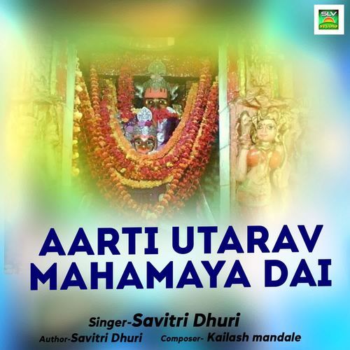 Aarti Utarav Mahamaya Dai