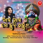 Aasa Aasa Mo Kuni Thakura