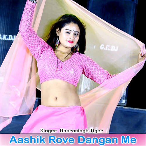 Aashik Rove Dangan Me