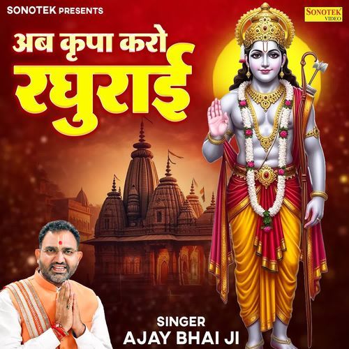 Ab Kripa Karo Raghurai