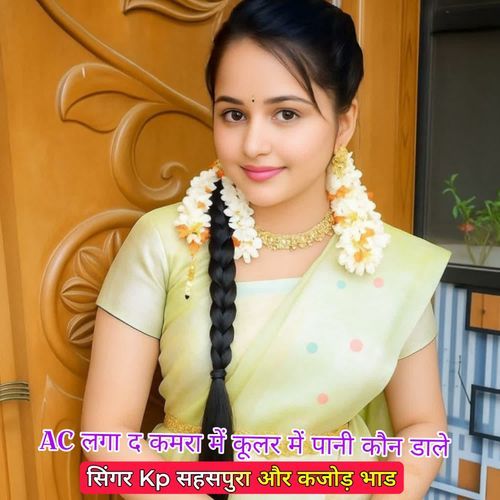 Ac Lga Dh Kamra M Kullar Me Pani Kun Dal