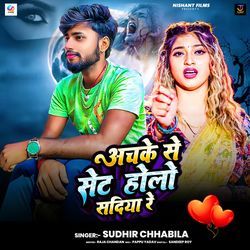 Achke Se Set Holo Sadiya Re