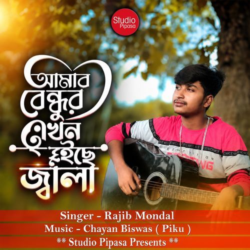 Amar Bondhur Ekhon Hoiche Jala