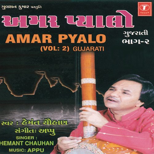 Amar Pyalo Vol-2