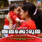 Ammaye Polenikkarund